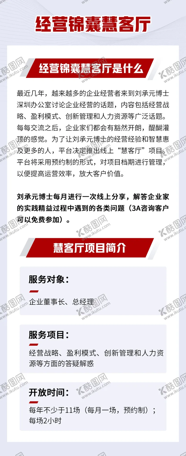 编号：62914509190342030681【酷图网】源文件下载-课程详情页