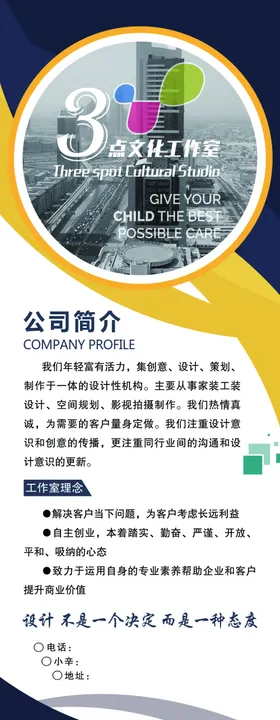 医疗简介展架