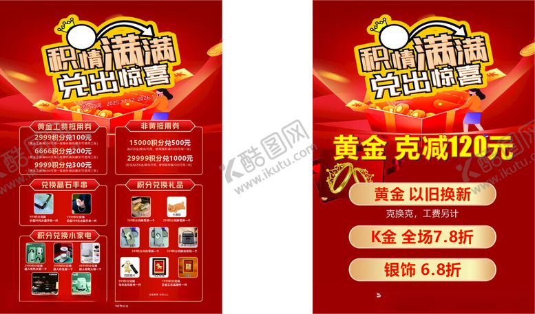 编号：84463504040827487377【酷图网】源文件下载-积分兑换