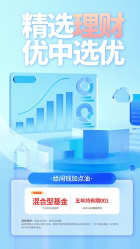 金融理财创新