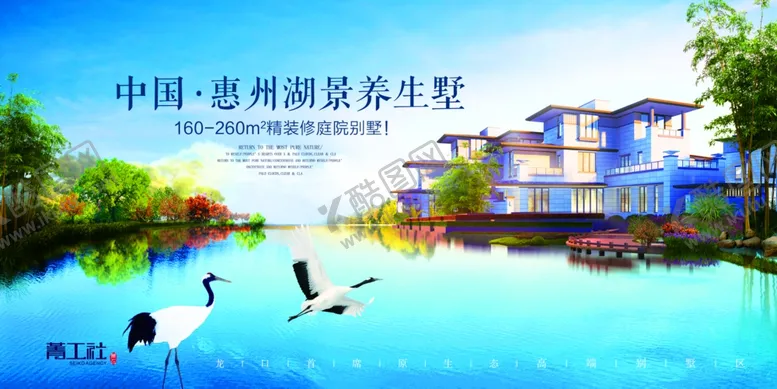 编号：98589804292223588919【酷图网】源文件下载-房地产海报