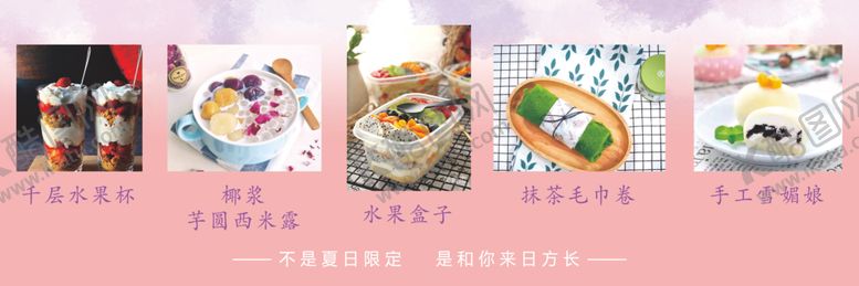 编号：42992407021923245594【酷图网】源文件下载-甜品海报