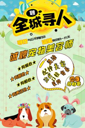 高薪招聘招聘牛人招贤纳士
