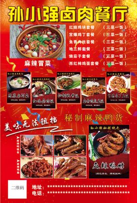 编号：92837609240453405642【酷图网】源文件下载-菜单价格表 餐饮美食 单页