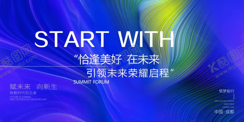 编号：62922802172231513832【酷图网】源文件下载-蓝色会议背景展板