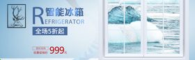 四开门智能冰箱详情页