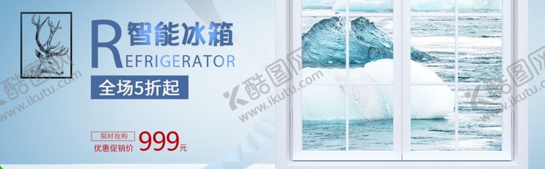 编号：75261310220907412072【酷图网】源文件下载-智能冰箱
