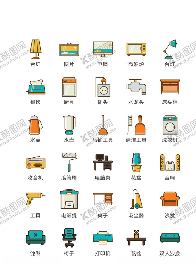 编号：99724606280533031227【酷图网】源文件下载-家具图标家居图标家电图标