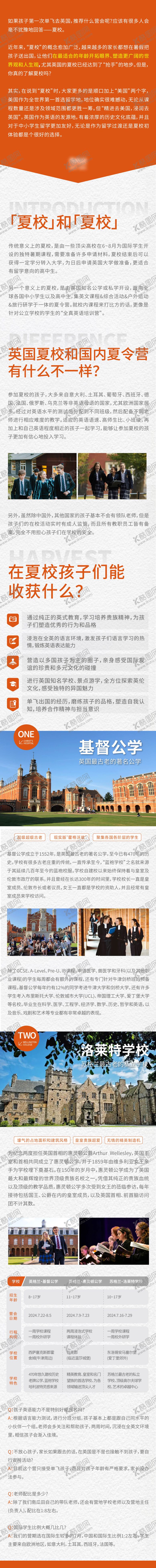 编号：62045508271511226743【酷图网】源文件下载-学校推文长图专题设计