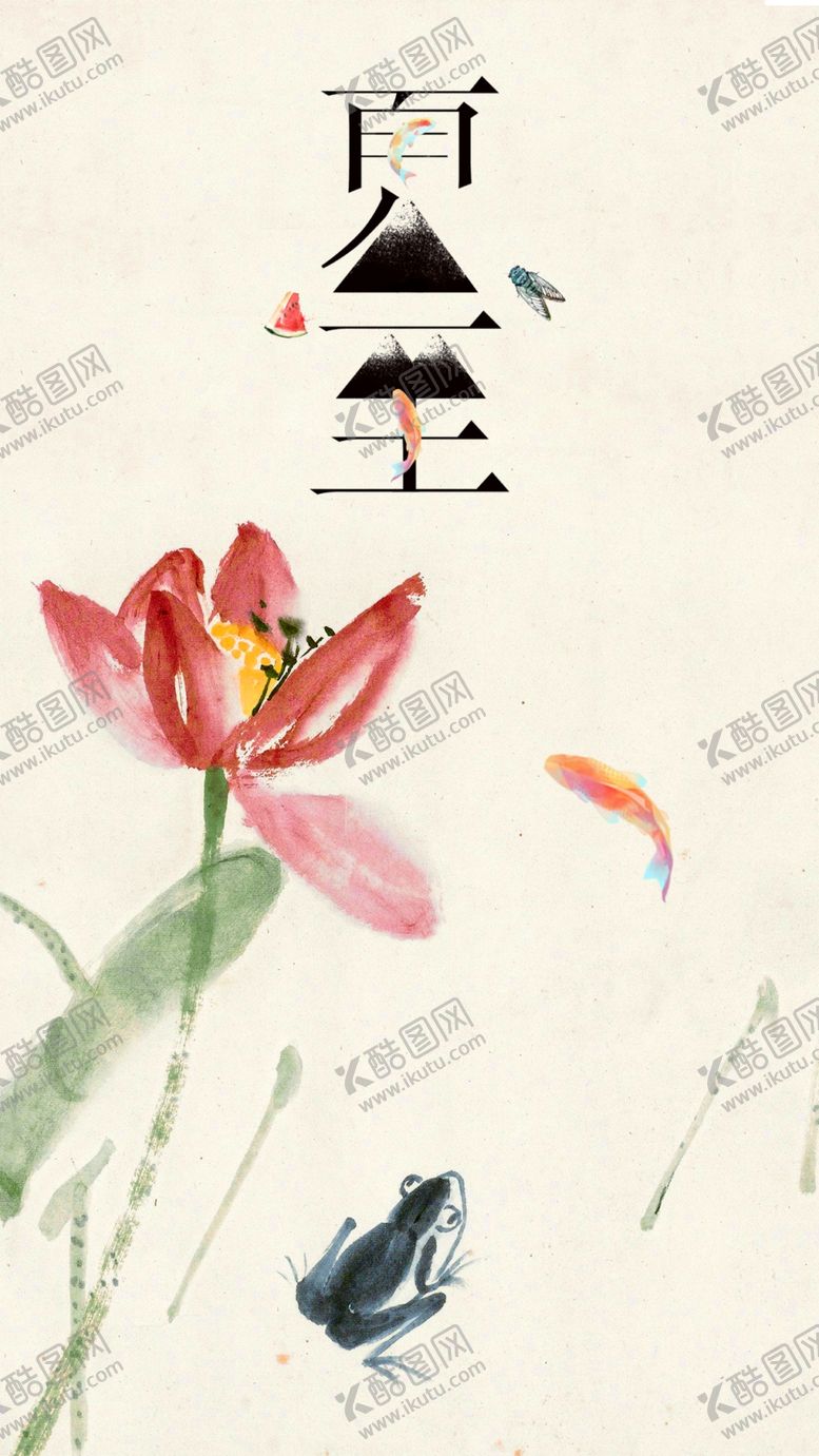 编号：80728205111627583938【酷图网】源文件下载-青蛙手绘荷花