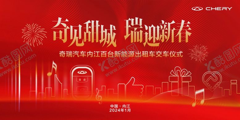 编号：79712711242342207651【酷图网】源文件下载-交车仪式主背景