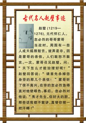 古代名人赵壁的故事