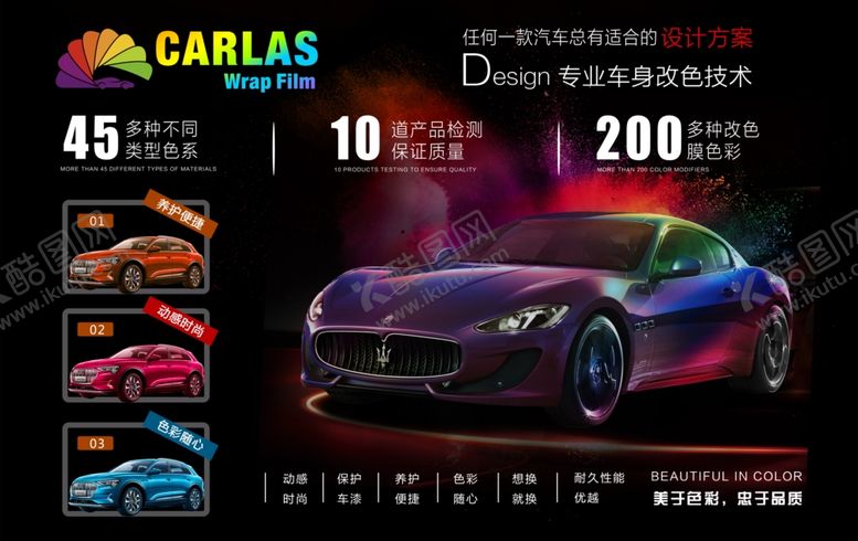 编号：10732110030541358573【酷图网】源文件下载-改色海报