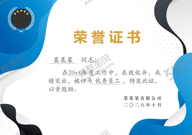 编号：87351609230205574516【酷图网】源文件下载-彩色荣誉证书