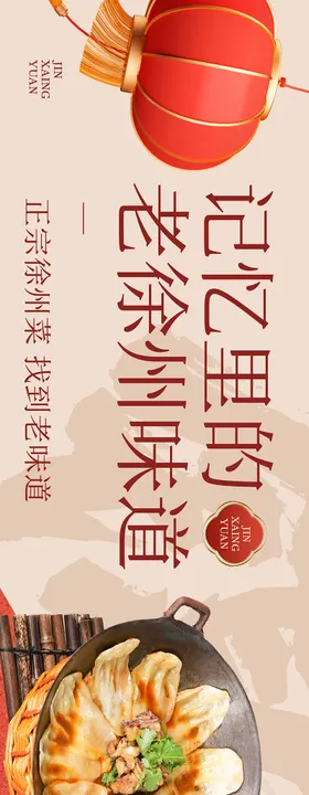 点评新年元旦五图海报