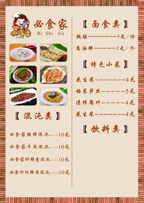 菜单菜单素材菜单彩页