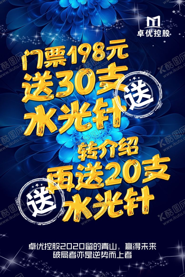 编号：53364007051923586463【酷图网】源文件下载-会议海报设计图片