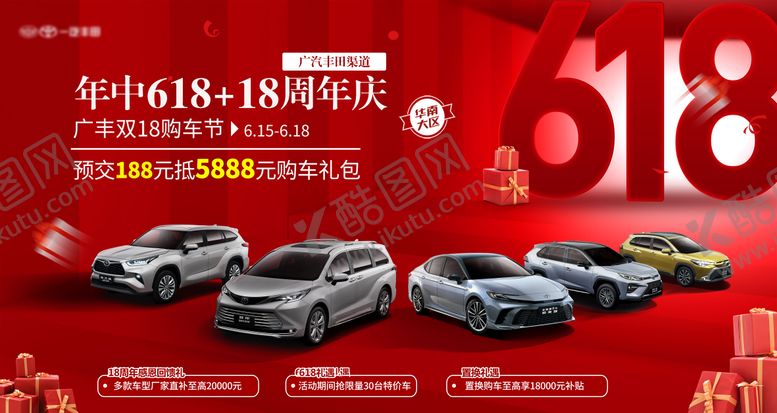 编号：60516806081517072835【酷图网】源文件下载-汽车主画面