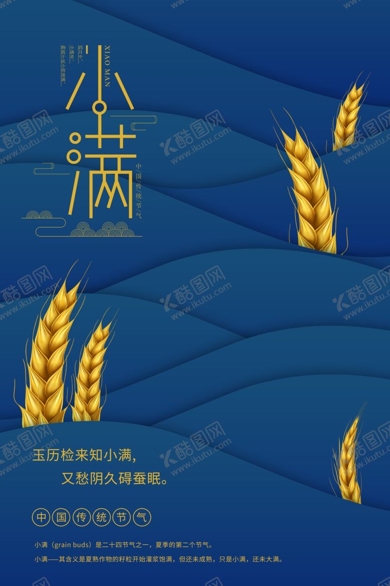 编号：45877409220625287368【酷图网】源文件下载-小满