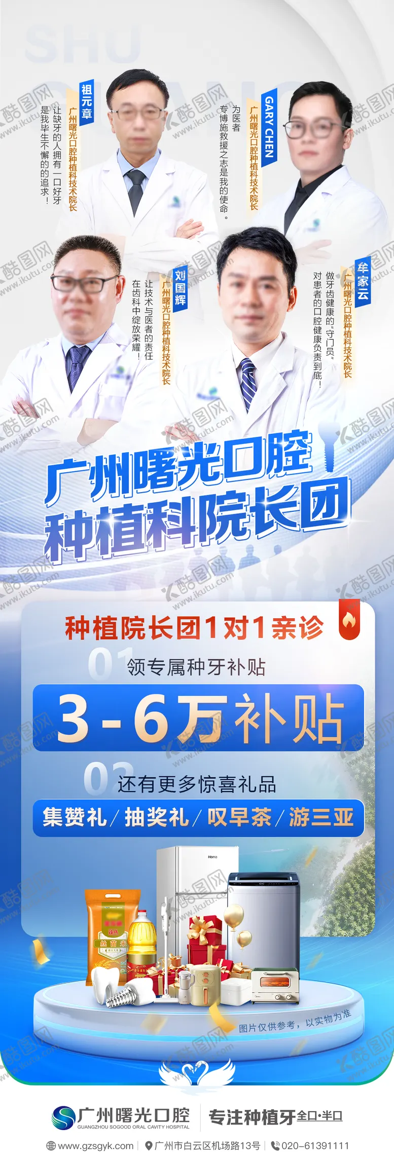 编号：81501811301714129505【酷图网】源文件下载-医生专家团队