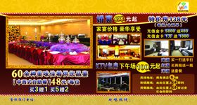酒店展板