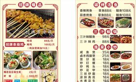 招牌串烧鸡