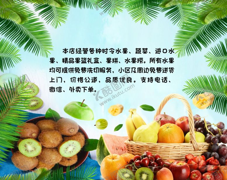 编号：17375806251844471209【酷图网】源文件下载-水果