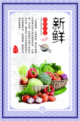 新鲜