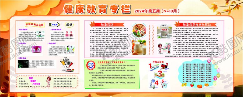 编号：25584902230633169627【酷图网】源文件下载-教育专栏