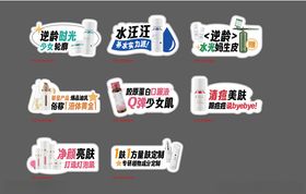 个性潮流文字贴纸集合亚克力标