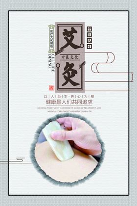 中医养生