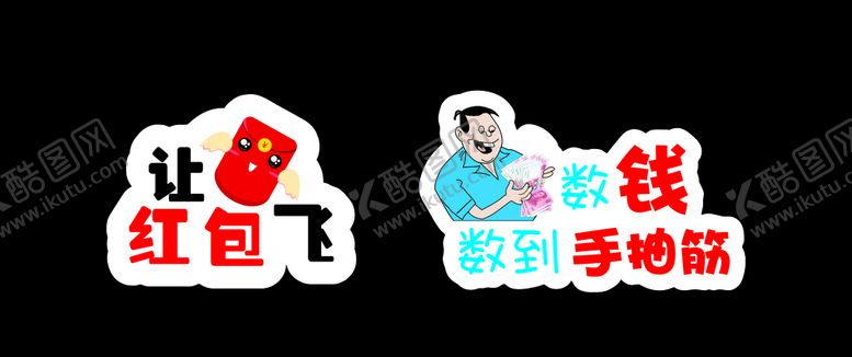 编号：56217909101138033096【酷图网】源文件下载-创意拍照手举牌