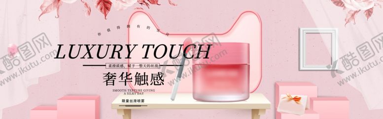 编号：15749806261041018663【酷图网】源文件下载-化妆品海报