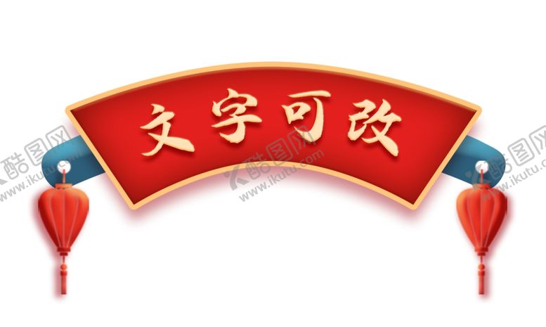 编号：17903702252045467960【酷图网】源文件下载-标题框