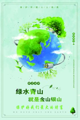 环保版面