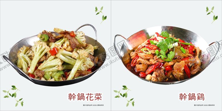 编号：28588411011822405494【酷图网】源文件下载-菜品海报