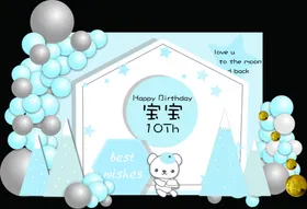 宝宝生日宴