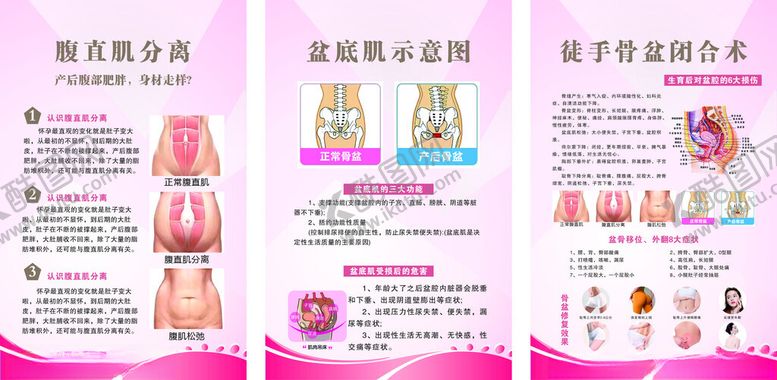 编号：75965511020333474651【酷图网】源文件下载-女性私密护理产品介绍