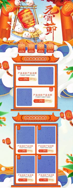 元宵节