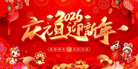 龙年庆谊迎新年