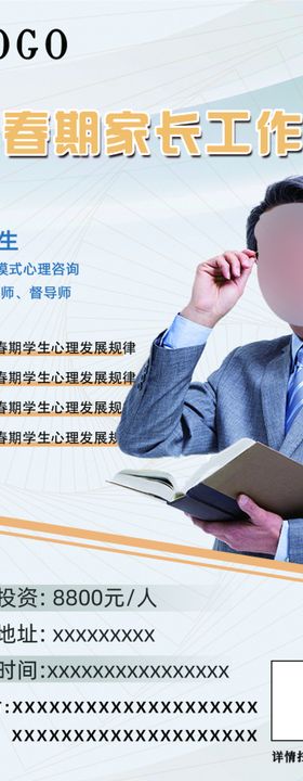 专家个人介绍