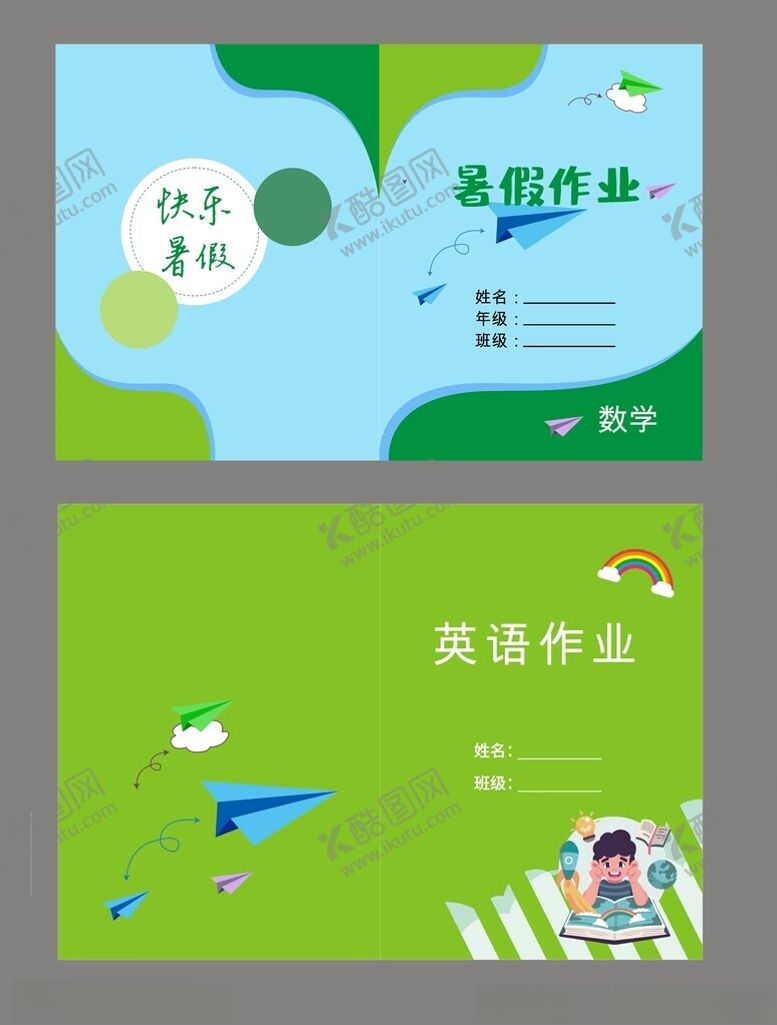 编号：97934104010434257251【酷图网】源文件下载-作业封面