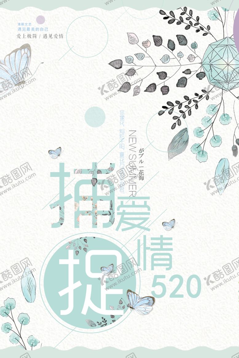 编号：25449405151357191344【酷图网】源文件下载-捕捉