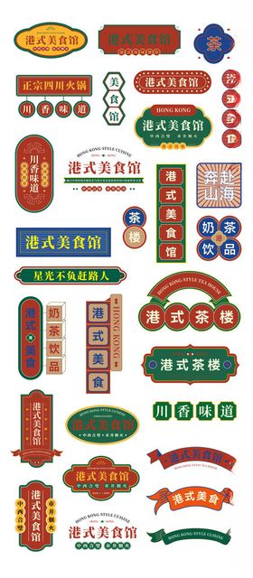 复古风格餐厅菜单设计