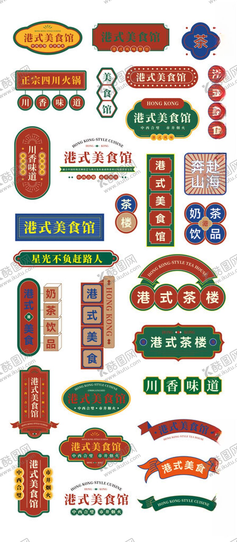 编号：32380411010604321273【酷图网】源文件下载-复古风格图标设计