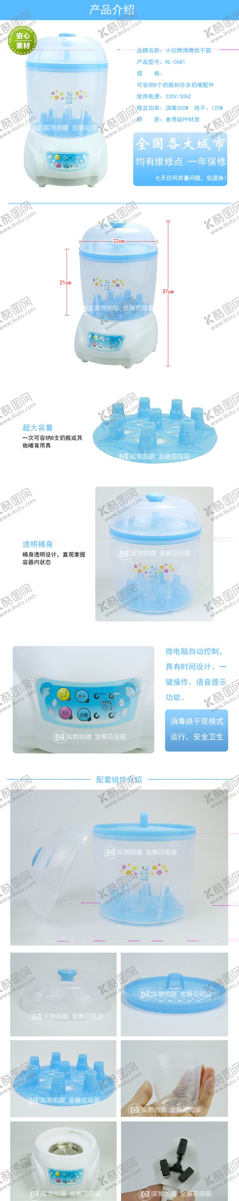 编号：85395707060252309268【酷图网】源文件下载-蒸汽消毒器