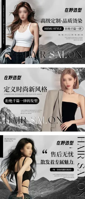 大众点评美发轮播图banner