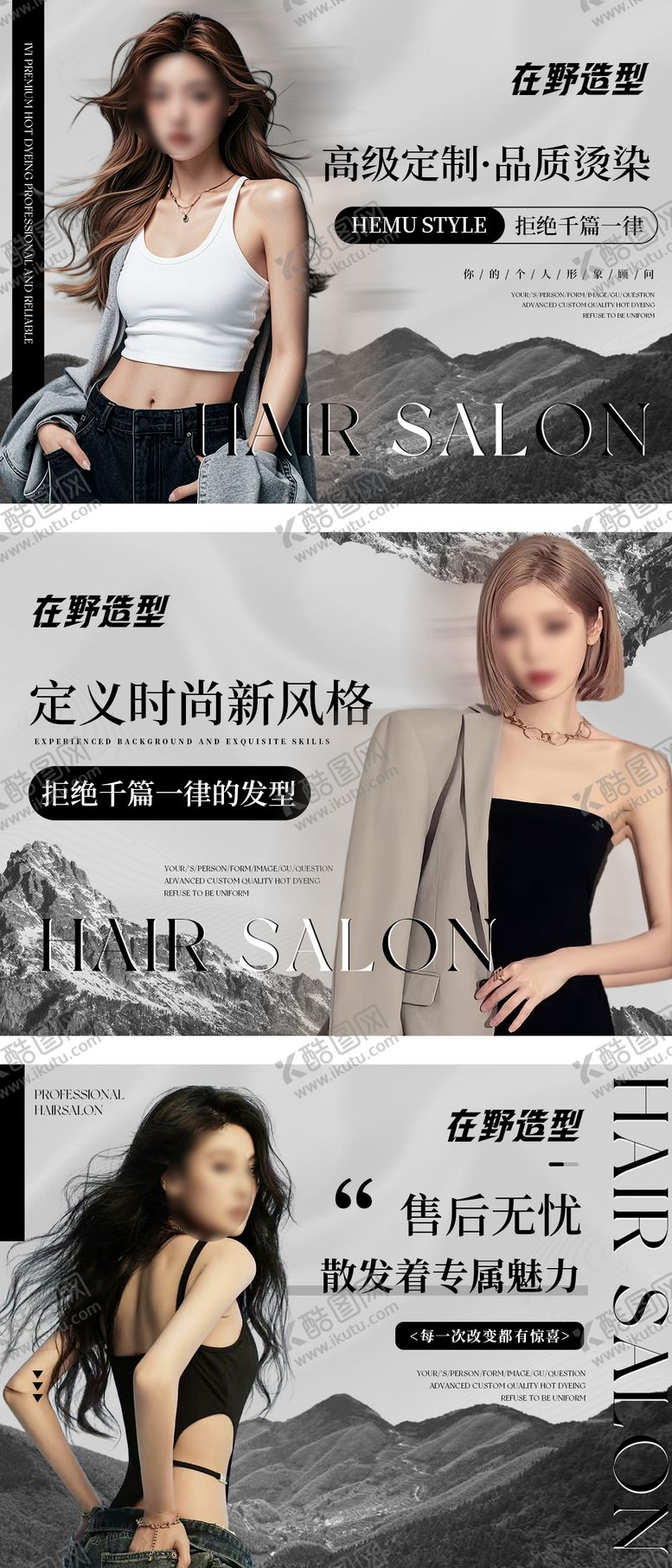 编号：55395711111938599770【酷图网】源文件下载-大众点评美发轮播图banner