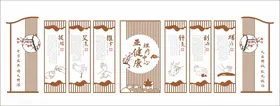 中医文化墙