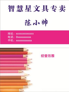 名片VI文具样机